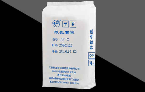 微長(zhǎng)石粉CSP-2
